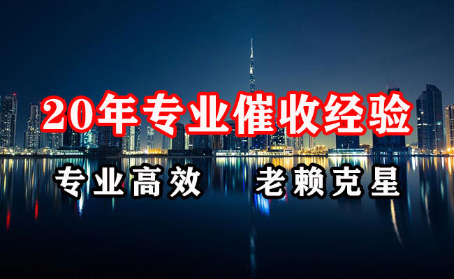 黎川追债公司